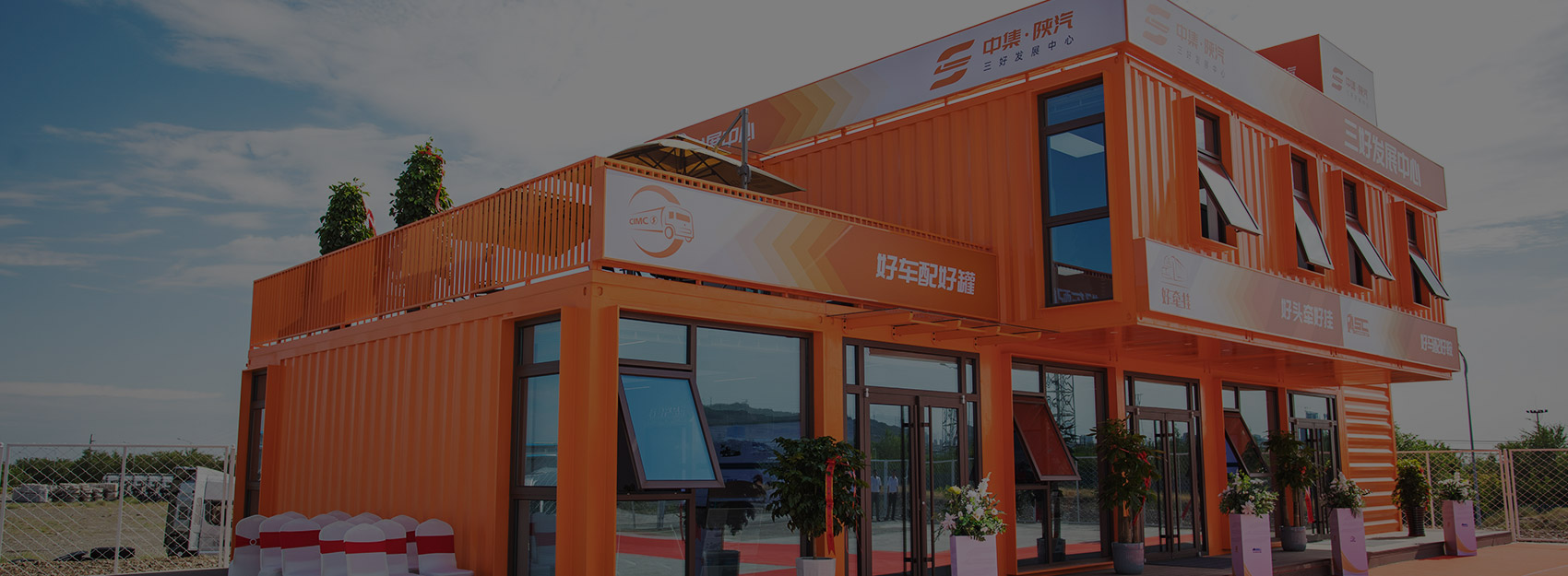 首創(chuàng)行業(yè)“一體化發(fā)展中心”