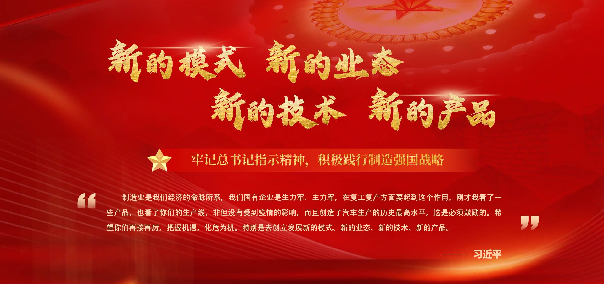 創(chuàng)新驅動